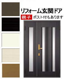楽天市場 トステム しまえるんですa 両開き用 引分け 1841 玄関網戸 勝手口網戸 収納網戸 横引き網戸 プリーツ網戸 ｄｉｙ網戸 他メーカーの 玄関 勝手口でも取り付け可能です 加工費込み価格 新築 リフォーム 取り替え 取替え 交換 玄関 ドア網戸 出入り口