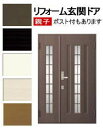 玄関ドア リクシル 20型 親子ドア クリエラR| 建具 lixil リフォーム 玄関扉 玄関 ドア 建材 親子 エントランス 住宅扉 アルミドア アルミ 取替...