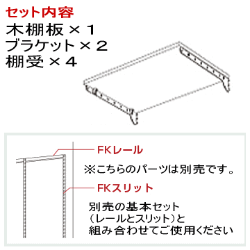 壁面収納 木棚ベーシックセット TS W750×D400 壁収納 壁面収納 ダボレール ウォールシェルフ シェルフ 壁付け 壁掛け 棚柱 棚受け DIY シューズボックス 什器 パイプ ディスプレイ クローゼット|システムラック 取り付け リビング収納棚 玄関 ランドリー ガレージ 飾り棚