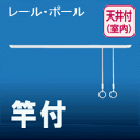 【安心サポート付】NASTA 室内物干（天吊りタイプ 竿付） KS-DA100A2-SP 【物干し】【室内】【梅雨 部屋干し】【花粉症 火山灰 黄砂 PM2.5 対策】【洗濯物干し】【ハンガー】【 NASTA ナスタ キョーワナスタ 】 【承認】