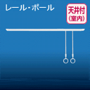 【安心サポート付】室内物干(天吊りタイプ)KS-DA100A2 NASTA 部屋干し用ハンガー【認証】(3)