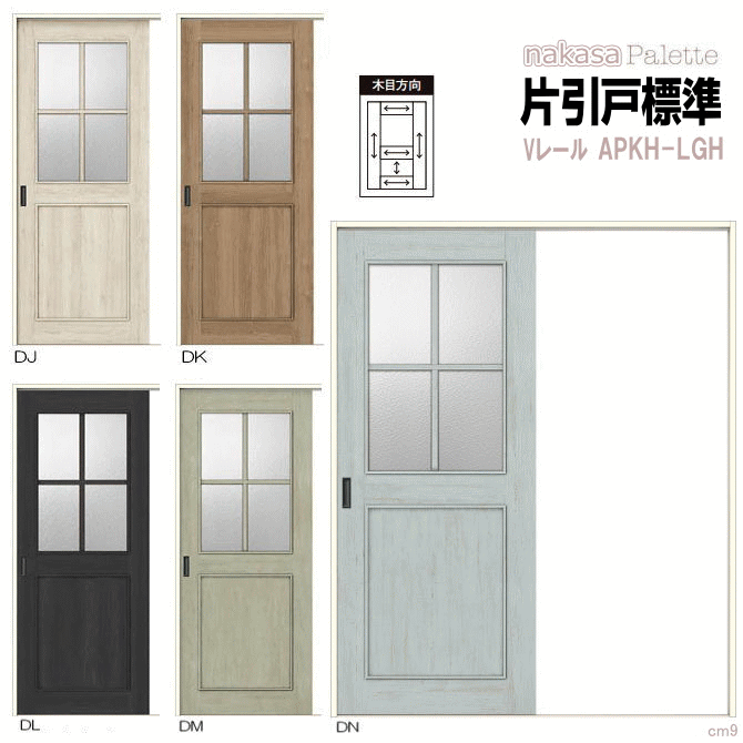 片引戸 アンティークガラス窓格子タイプ APKH-LGH パレット ラシッサDトステム　室内ドア 引き戸 door 新築 diy リクシル lixil ドア 建具 扉 リフォーム リビングドア 引手 リビング扉 おしゃれ アンティークドア