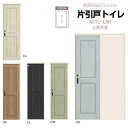 【安心サポート付】ラシッサD パレット 片引戸トイレタイプ 錠付 明り採り付 APUL-LAH トステム 上吊方式