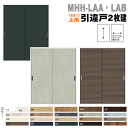 ラシッサ 可動間仕切り 引戸上吊方式 引違い戸2枚建 ASMHH-LAA ASMHH-LAB APMHH-LAA ALMHH-LAA AVMHH-LAA AKM...