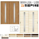 ラシッサ 可動間仕切り 引戸上吊方式 引違い戸2枚建 ASMHH-LGA ASMHH-LGB ガラス組込トステム 引き戸 室内引き戸 室内 建具 リクシル li...