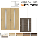 引戸上吊方式 片引戸2枚建 可動間仕切り ガラス組込 ASMKD-LGA・LGB ノンケーシング枠 リクシル ラシッサSトステム扉 リクシル lixil tos...