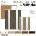 引戸上吊方式 片引戸2枚建 可動間仕切り ガラス組込 ASMKD-LGL・LGM ・LGNノンケーシング枠 リクシル ラシッサSトステム扉 リクシル lixil...
