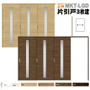 【安心サポート付】ラシッサS クリエ 片引戸3枚建 ASMKT-LGD ガラス組込 可動間仕切り 引戸上吊方式 LIXIL リクシルトステム【左勝手・右勝手】