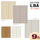 【安心サポート付】ラシッサ 引違い戸2枚建 ASHH-LBA クリエ AKHH-LBA キナリモダン Vレール方式 室内引戸