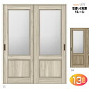 【安心サポート付】ラシッサ 引違い戸2枚建 ASHH-LGY クリエ AVHH-LGY ヴィンティア Vレール方式 室内引戸 ガラス組み込み