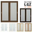 【安心サポート付】ラシッサ 引違い戸2枚建て 格子ガラス組込 ASHH-LGZトステム 室内建具 diy リフォーム 新築 住宅 室内扉 住宅扉 室内引戸 建材...