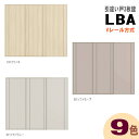 【安心サポート付】Vレール方式 引違い戸3枚建てラシッサ ASHT-LBA AKHT-LBA間仕切り 引き違い 枠付ドア リビング建材 diy リフォーム 室内...