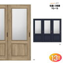 【安心サポート付】Vレール方式 引違い戸3枚建てラシッサ ASHT-LGY AVHT-LGY間仕切り 引き違い 枠付ドア リビング建材 diy リフォーム 室内...