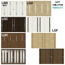 【安心サポート付】可動間仕切り 引戸上吊方式 引違い戸4枚建 ASMHF-LGC・LAG・LAD・LAFトステム DIYリフォーム建材(リクシル) lixil ...