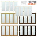 【安心サポート付】可動間仕切り 引戸上吊方式 引違い戸4枚建 ASMHF-LGK ANMHF-LGKトステム DIYリフォーム建材(リクシル) lixil to...