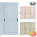 可動間仕切り 引戸上吊方式 引違い戸3枚建 ASMHT-LAH APMHT-LAH AVMHT-LAHトステム diy リフォーム 新築 住宅 室内扉 住宅扉 ...