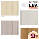 【安心サポート付】可動間仕切り 引戸上吊方式 引違い戸3枚建 ASMHT-LBAトステム diy リフォーム 新築 住宅 室内扉 住宅扉 室内引戸 建材 引き違...