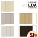 【安心サポート付】可動間仕切り 引戸上吊方式 片引戸3枚建 ASMKT-LBA ラシッサS ヴィンティア クリエ【左勝手・右勝手】AKMKT-LBA