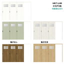 【安心サポート付】ラシッサ 片引戸3枚建 ASMKT-LHB ANMKT-LHB ガラス組込(格子有無)可動間仕切り 引戸上吊方式 LIXIL リクシルトステム...