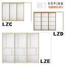 【安心サポート付】ラシッサS 引戸上吊方式 片引戸3枚建 アクリル系パネル扉 ASMKT-LZHトステム