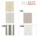 可動間仕切り 引分け戸 ASMWH-LGL ASMWH-LGM ASMWH-LGN 引戸上吊方式 トステム diy リフォーム 新築 住宅 室内扉 住宅扉 室内...