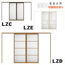 可動間仕切り 引戸上吊方式 引分け戸 アクリル系パネル扉 ASMWH-LZC ASMWH-LZD ASMWH-LZE ラシッサトステム 室内建具 diy リフォ...