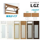格子付ガラス組込ランマ付ドア(パネルタイプ・採光タイプ)ASTRH-LGZ ラシッサ(クリエ)機能付ドア LIXIL リクシル 建具 tostem lixil ...