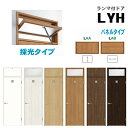 ランマ付ドア(パネルタイプ・採光タイプ)明り採りガラス組み込み ASTRH-LYA ラシッサ(クリエ)機能付ドア LIXIL リクシル 建具 tostem li...