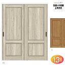 ASUH-LAY 引違い戸2枚建(上吊方式)ラシッサ クリエ ヴィンティアAVUH-LAY 室内内装建具、間仕切り用枠付引き違い戸 リクシルのリフォーム建材 バ...