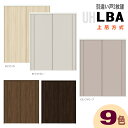 引違い戸2枚建(上吊方式)ラシッサ クリエ ASUH-LBA キナリモダン AKUH-LBA 室内内装建具、間仕切り用枠付引き違い戸 リクシルのリフォーム建材 ...
