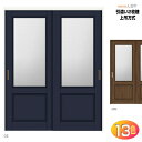 ASUH-LGY 引違い戸2枚建(上吊方式)ラシッサ クリエ ヴィンティア アンティーク ガラス組込 AVUH-LGY 室内内装建具 間仕切り用枠付引き違い戸 ...