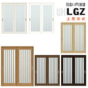引違い戸2枚建て(上吊方式)ASUH-LGZ ラシッサSトステム 格子ガラス組込み リビング建材、室内間仕切り用枠付き引き違い戸 建具 引戸 ドア 扉 リクシル...