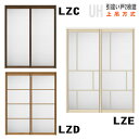 引違い戸2枚建て(上吊方式)ASUH-LZC ASUH-LZD ASUH-LZE AKUH-LZE ラシッサ 採光タイプトステム 枠付き引き違い戸 リクシルのリ...