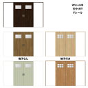 引分け戸 Vレール方式 ガラス組込(格子付・格子なし)ラシッサ ASWH-LHB ANWH-LHBトステム 枠付引き分け戸 室内ドア 引き戸 扉 リクシル li...