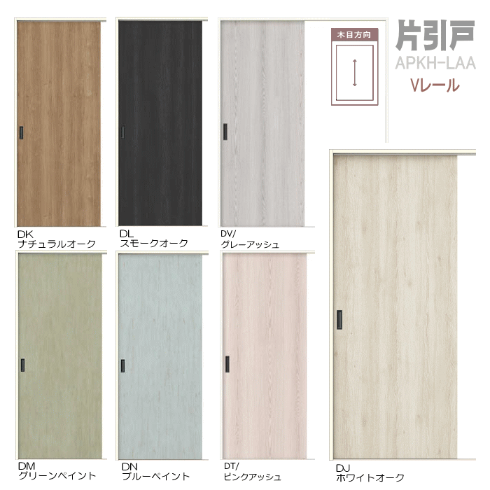 【安心サポート付】片引戸 フラットタイプ 錠付きあり APKH-LAA パレット ラシッサD Vレール方式LIXILリクシル　トステム