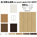 クローゼットドア 折れ戸 ノンレールタイプ (2枚折れ戸)ASCN-LAD ALCN-LAD AKCN-LAD ANCN-LADハンドルなしクローゼット扉・壁面...