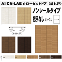 クローゼットドア 折れ戸 ノンレールタイプ (2枚折れ戸)ASCN-LAE ハンドルなしクローゼット扉・壁面収納用扉に 折戸 建具 tostem リクシル li...