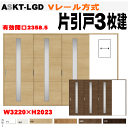 【安心サポート付】ラシッサ 片引戸3枚建(12尺間用)ガラス組込 ASKT-LGD(クリエ)Vレール方式 室内引戸や間仕切りに 左右勝手 リクシル DIY li...