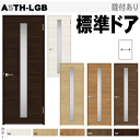 リクシル 標準ドア ASTH-LGB センターガラス窓付き ラシッサトステム 室内ドア 取替えドア 内装建具 枠付ドア ユニットドア リビング建材 tostem...