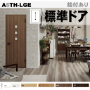 【安心サポート付】LIXIL ラシッサ 標準ドア ASTH-LHC(ASTH-LGE)ガラスタイプ取替えドア・枠付ドア リクシル 建具 tostem lixil...