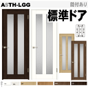 標準ドア リクシル ガラス組込み室内ドア ASTH-LGG ラシッサ内装建具 枠付ドア ユニットドア リビング建材 トステム 室内 tostem lixil 扉...