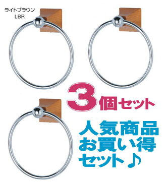 木製タオルリング・角座ライトブラウン　タオルハンガー リングタイプ（3個）洗面室やトイレ手洗い場、キッチンの壁面用タオルかけをアンティーク風にナチュラルなデザインで高級感ある真鍮製ホルダー。DIYで取付交換リフォーム・石膏ボード用アンカー付　【認証】