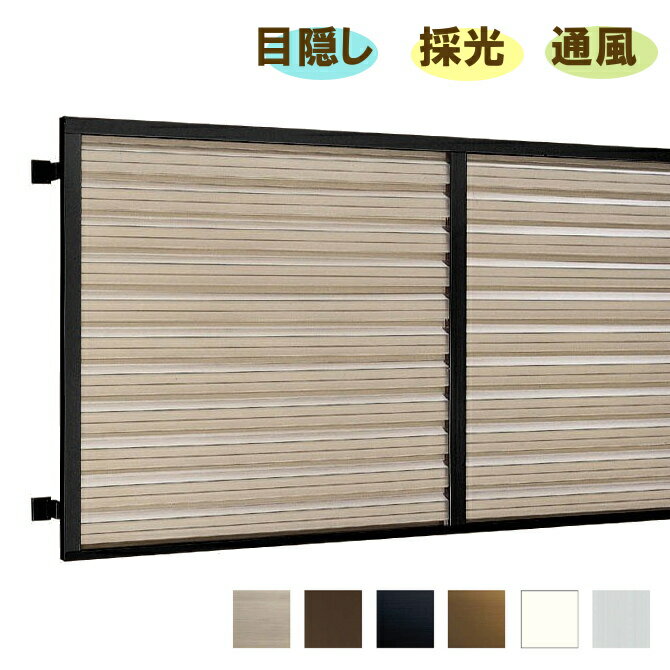 【安心サポート付】目隠しルーバーセキュリティフィルター80面格子　03609 /トステム 【アルミ面格子】..