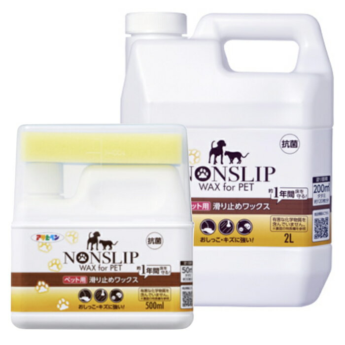 【緊急 特売】ペット用ワックス おしっこ対策 すべらない ワックス 床用 掃除 フローリング クッションフロア キズ 犬用 樹脂ワックス アサヒペン|ペット 滑...
