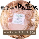 【ギフト】布巻きロースハム特大800g(カナダ産素材使用)　冷蔵　送料無料　沖縄+935円、北海道+715円、九州、北東北+330円、四国、南東北+220円、中国+110円【ギフト】【母の日】【父の日】【お歳暮】【お中元】【内祝い】【RCP】