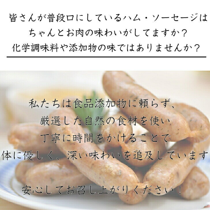 【選べる4種 無添加 ハム ソーセージ 】 冷凍 中山道ハム 送料無料 みやげ 手土産 家呑み おつまみ 肉 3