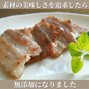 無添加 生ベーコン ブロック 冷蔵 中山道ハム 自家用 お取り寄せ グルメ 食品 肉 つまみ おかず ご飯のお供 国産 手作り みやげ 手土産 BBQ 3