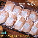 【ギフト】布巻きロースハム特大800g(カナダ産素材使用)　冷蔵　送料無料　沖縄+935円、北海道+715円、九州、北東北+330円、四国、南東北+220円、中国+110円【ギフト】【母の日】【父の日】【お歳暮】【お中元】【内祝い】【RCP】