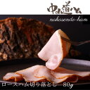 【ふるさと納税】※レビューキャンペーン※ 【PREMIUM PORK】 尾鈴豚手仕込み熟成ロースハム1本 - 豚肉 豚 肉 ぶた 加工品 ハム ロースハム E9208