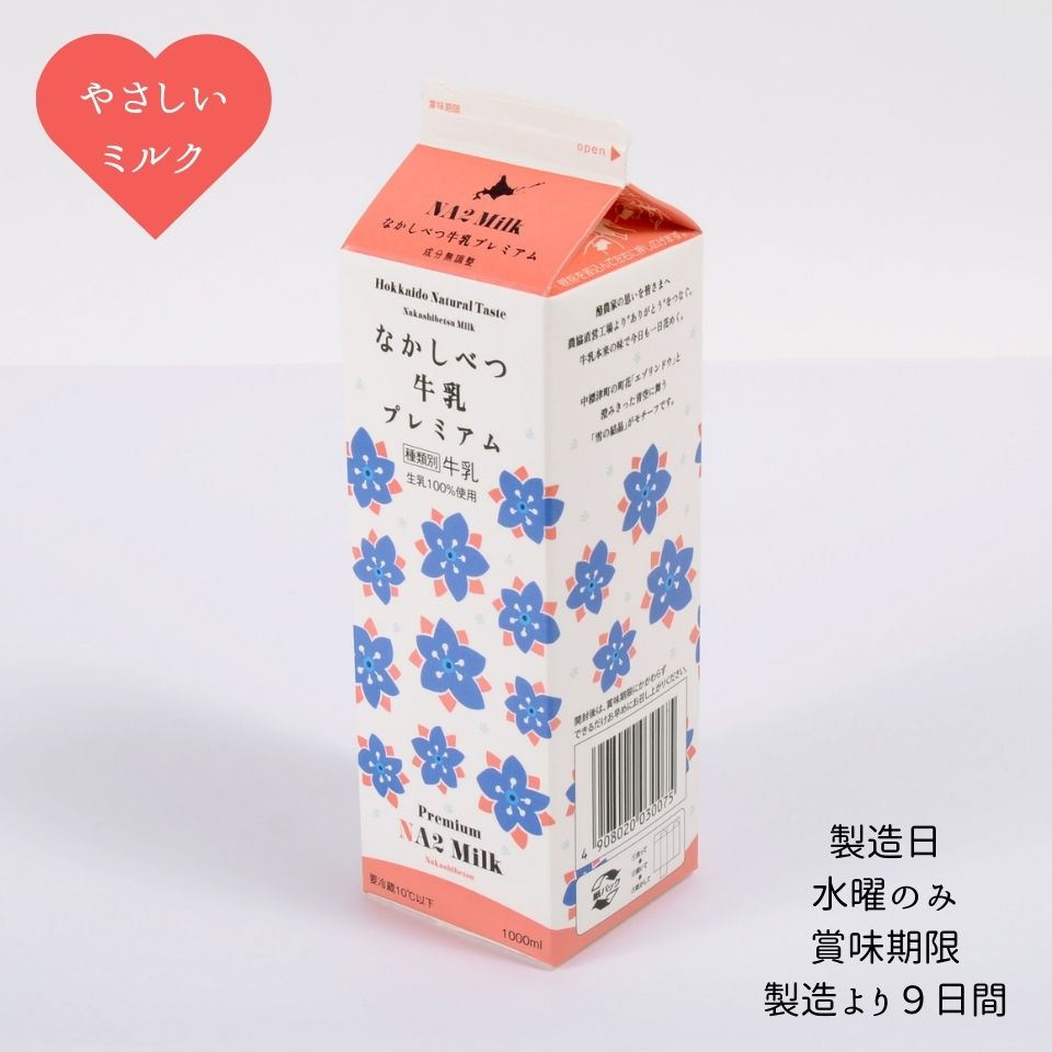  kCWÒ   ①  Ȃׂ v~A NA2MILK 1000ml e Zbg a2~N a2 Z   i 蕨  kC    n